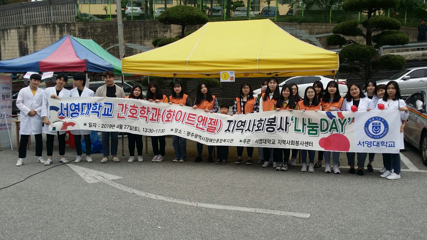 2019 화이트엔젤 봉사활동 16.jpg